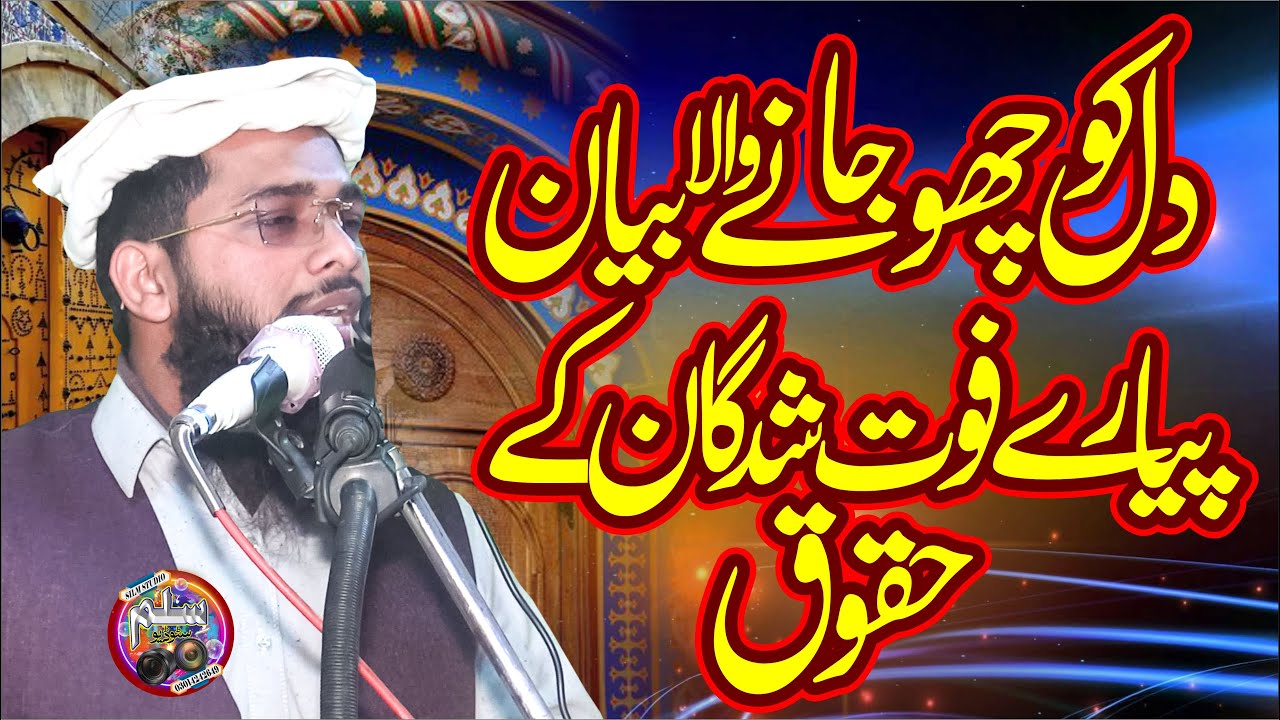 dukhi Byan By Molana Sulman Farsi || Silm Studio || piyare fot shadgan ke haquq ||10/01/2025