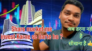 Share market me invest se darte ho  | how to invest in share market |शेयर बाजार में निवेश कैसे करें