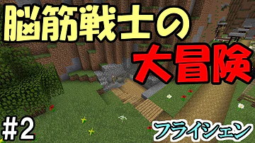マイクラ 配布ワールド Rpg風アドベンチャー