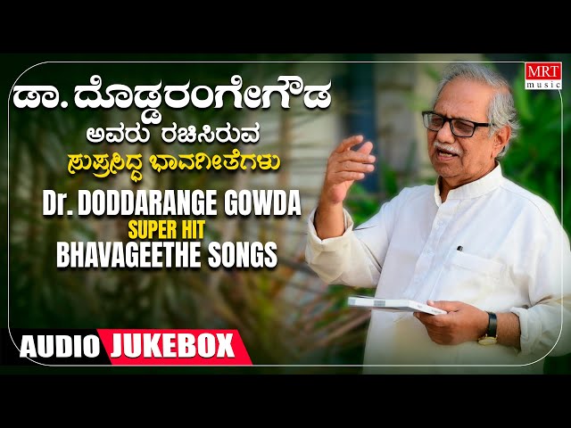 Dr.Doddarange Gowda Super Hits | SPB | C Ashwath | H.K. Narayana | R. Ramadevi | Bhavageethegalu class=