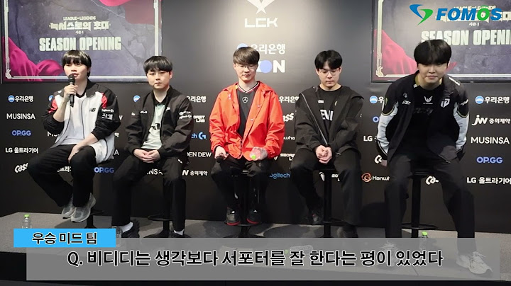 [LCK 현장 인터뷰] 시즌 오프닝 우승 미드 쵸비 페이커 빅라 쇼메이커 비디디