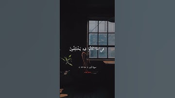 وَإِذَا ذُكِرَ اللَّهُ وَحْدَهُ اشْمَأَزَّتْ قُلُوبُ || تلاوة جميلة بصوت ماهر المعيقلي ارح قلبك .