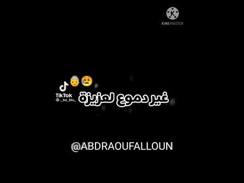 افضل اغنية ديدين كلاش غرب ماشي صعيب