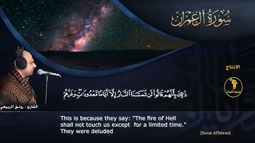 تلاوة بصوت القارء رونق الربيعي الهندسة الصوتية ليث التميمي
