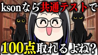 ksonの配信のサムネイル画像
