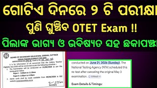 Again OTET Exam May Postpone//Two Exam In one Day Big Update # OTET-2026...