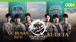 180728 8강 A조 최종진출전 GC BUSAN RED vs KUDETA  블레이드앤소울 토너먼트 2018…