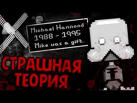 Видео: ИГРА PETSCOP РЕАЛЬНА ЛИШЬ В ТВОЕЙ ГОЛОВЕ! СВЯЗЬ МЕЖДУ БУХТОЙ КЭНДЛ И ПЕТСКОП! | Жуткие Теории