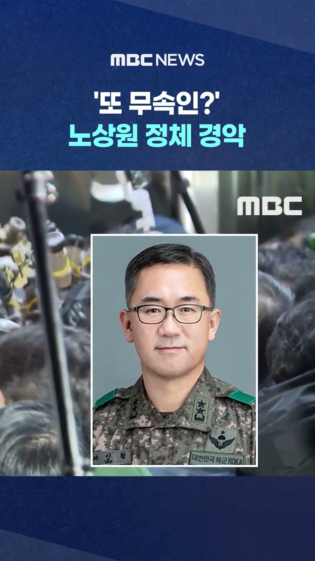 감방 갔다와서 무슨 짓을.. #Shorts (MBC뉴스)