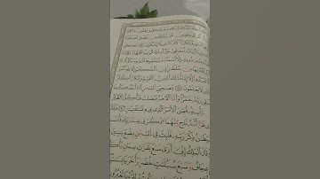سورة يوسف جزء 4