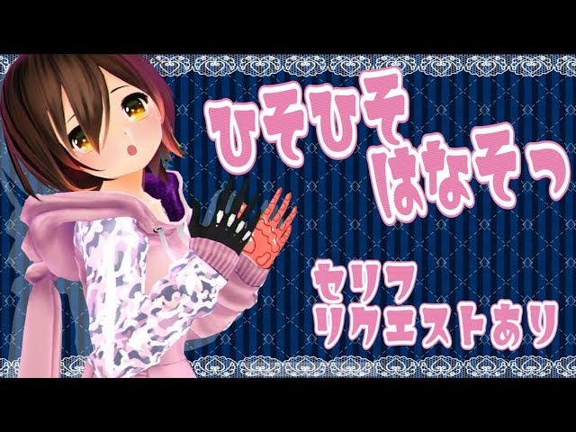 バイノーラル：台詞編#2　～あなたの耳元で囁いてもいいですか？～のサムネイル