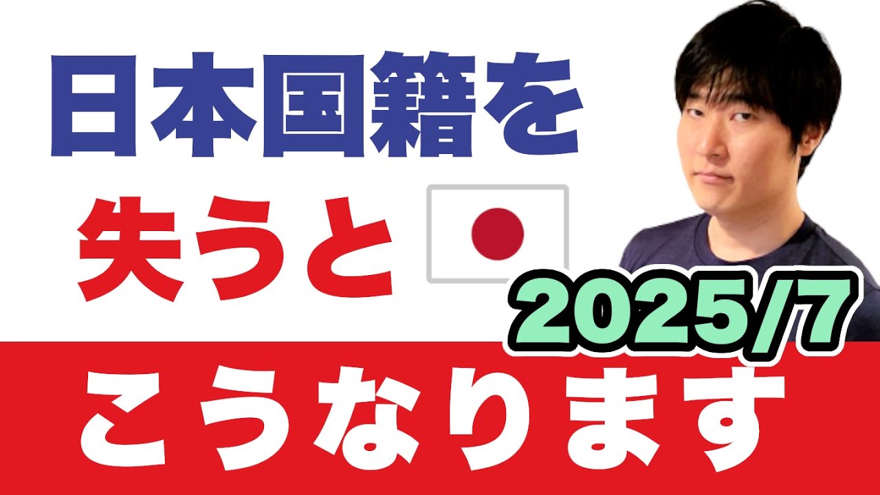 市民権面接で拘束される人。国籍喪失後のサイン証明、「公証人」の立場からコメントします