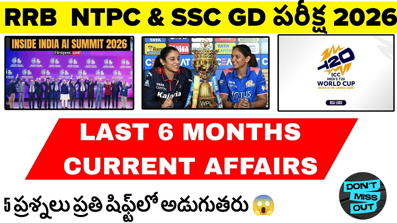 RRB NTPC & SSC GD Current Affairs 2026 | Last 6 Months Complete Revision 🔥