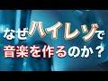 音楽制作で96kHzは必要なのか検証してみた！