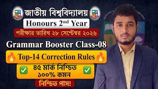 Correction honours 2nd year | Honours 2nd Year English Suggestion 2026 | Raqibul24