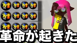 キル速がおかしい武器にさらにアクション強化3.9積んだ結果、ぶっ壊れたｗｗｗｗ【スプラトゥーン3】