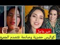 خبر عااااااااجل من منزل نجاة عتابو مستجدات حصرية عائلة الولد جراو عليهم وهاشنو وقع لسامية