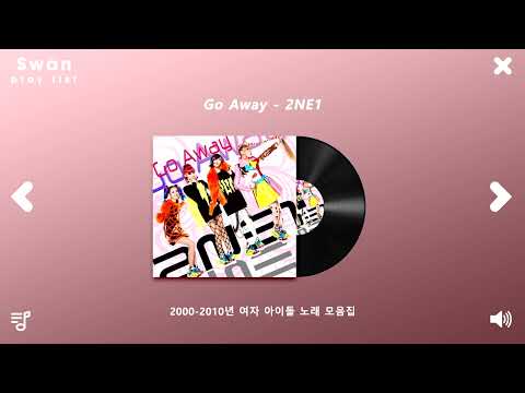 [Playlist] 전설적인 여성 아이돌 음악 컬렉션 2000-2010 (2NE1,TARA,SNSD) 🌿 여름을 맞이하는 여성 아이돌 음악 모음💐💐💐