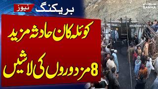 Quetta Mine Tragedy: Bodies of 8 More Workers Recovered from Coal Mine | SAMAA TV