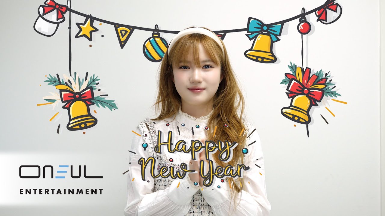 수린(SOORIN) 2026 새해 인사 영상