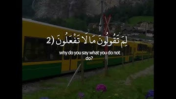( يا أيها الذين آمنوا لم تقولون مالا تفعلون ) حالات واتس اب الشيخ أحمد العجمي القرآن الكريم