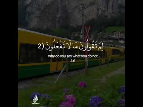 يا أيها الذين آمنوا لم تقولون مالا تفعلون حالات واتس اب الشيخ أحمد العجمي القرآن الكريم