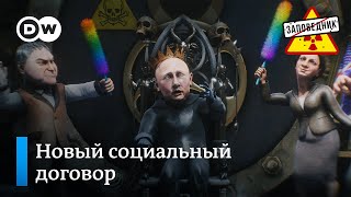 Выборы 2024 – геморрой, глад, война и мор – \