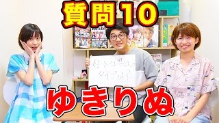 【質問コーナー】美女ゲーム実況YouTuber！ゆきりぬさんに10の質問！【ゆきりぬ × ボンボンTV】