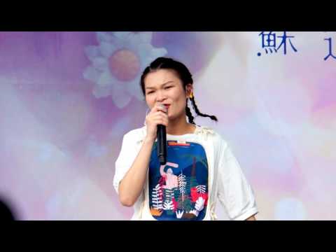 20160604 苏苏 蘇運瑩 - 野子