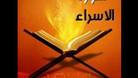 أجمل صوت فى تجويد للقرأن الكريم في العالم كمال ابراهيم