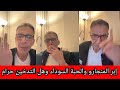 رأي الدكتور ضياء العوضي في إبر المنجارو والحبة السوداء ومسارات السكر في الجسم