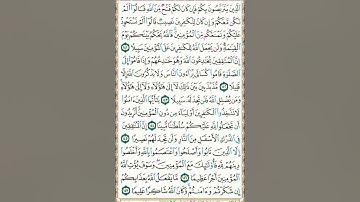 كيفية تلاوة سورة النساء _ الصفحة 101 / أهمية تمارين إطالة النفس أثناء التلاوة