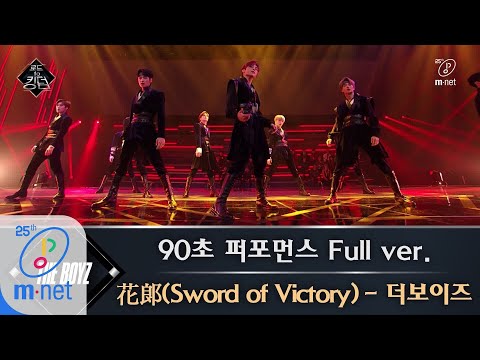 Road to Kingdom [풀버전] ♬ 花郞(Sword of Victory) - 더보이즈 @ 90초 퍼포먼스 200430 EP.1