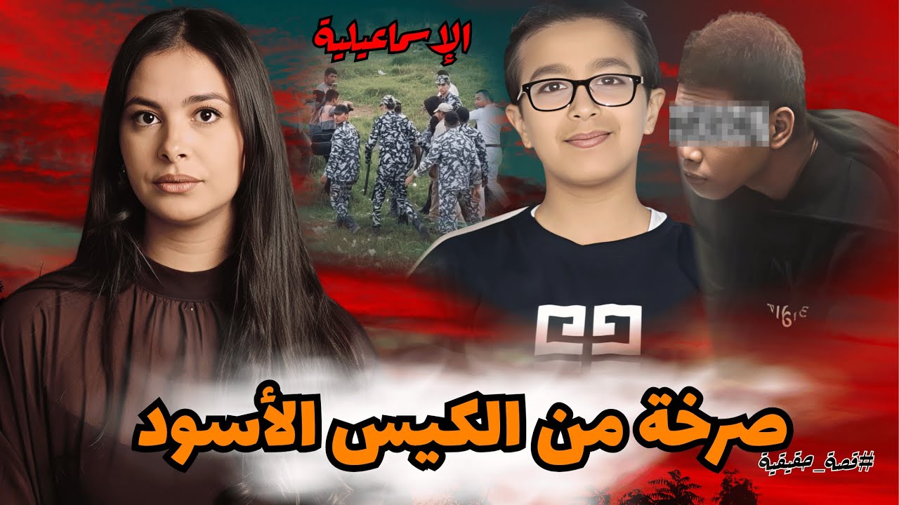 من شجار عابر داخل المدرسة إلى مأساة تتجاوز حدود الخيال…الدراما التي تجاوزت الشاشة