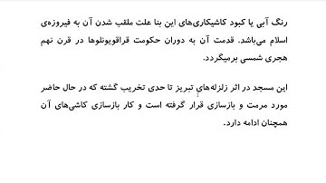 Farsi Reading: For Intermediate to Advanced Farsi Learners: Book 4- Lesson 35