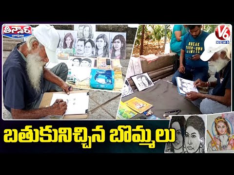 Surviving Figures Artist Shows Talent In Photogenic Drawings V6 Teenmaar