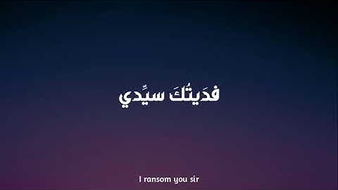 Maher Zain – Rahmatun Lil’Alameen Lyrics