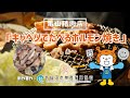 気仙沼ホルモン しお味 キャベツでたべるホルモン【亀山精肉店】