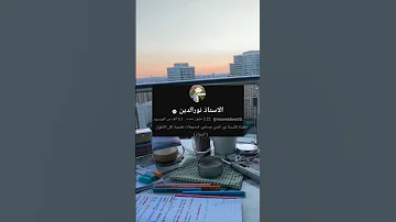 اساتذة يوتوب اعتمدت عليهم بكثرة سنة 1 ثانوي علمي حملة توصيل القناة 3000 مشترك 