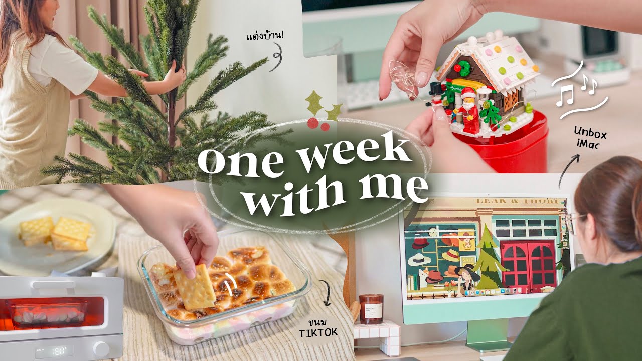 One week with me🎄จัดบ้านแบบมินิมอลคริสมาสต์, ทำเมนู Tiktok, สั่ง iMac สิ้นปี!🖥 Peanut Butter