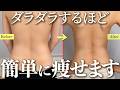 【腰肉やせ】やり方一つでズボラさんでも脂肪がどんどん落ちる✨魔法のリンパケア✨