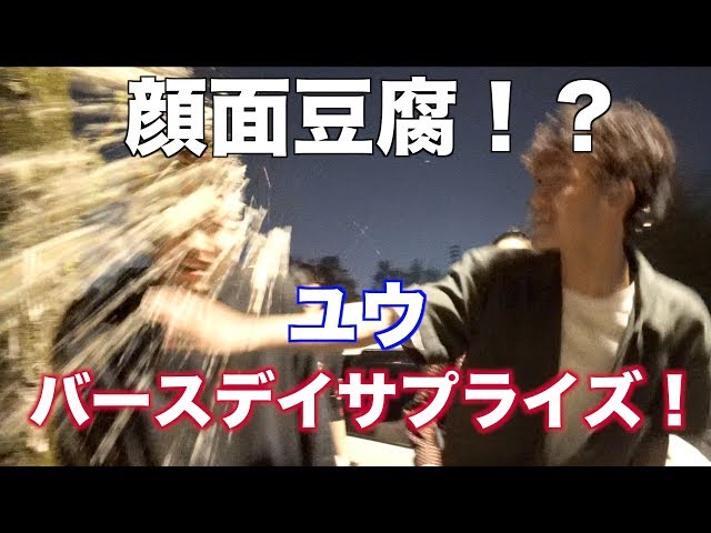 顔面に豆腐ドッキリ