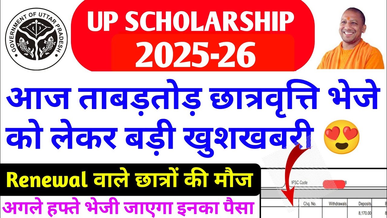 Up Scholarship kab tak aayega 2026 / up scholarship latest news today ...