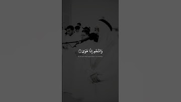 احمد النفيس | سورة النجم ترتيل النهاوند اليمني
