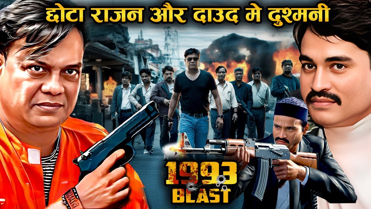 Don से Dushman तक: छोटा राजन की असली कहानी |  Wanted of Mumbai! - Chhota Rajan ki Kahani