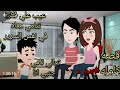 قصه كامله ماما تعالي نامي جمبي