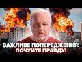 🤯ДИКА ЗАЯВА з Кремля про УДАР “ОРЄШНІКА”! Авіаексперт ЕКСТРЕНО ПОПЕРЕДИВ українців.Ось, чого чекати
