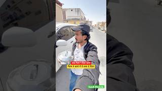 आज मडम न दय खन