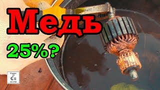 Разбор якоря двигателя без проблем!