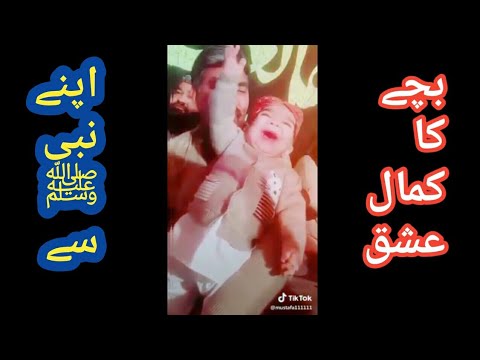 bachy-ka-kamal-ka-isaq-wha-subhanllah---new-naat---new-kalaam---new-manqbat